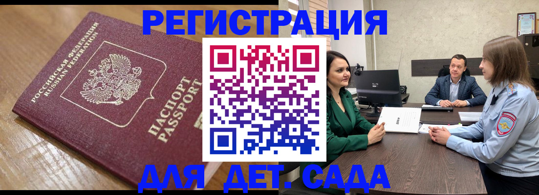 регистрация для школы в Ковдоре