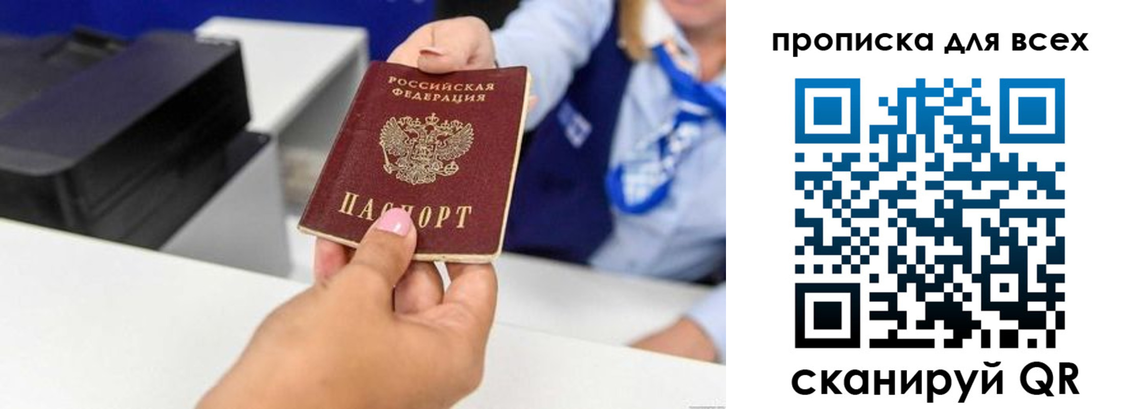 прописка для кредита в Ковдоре