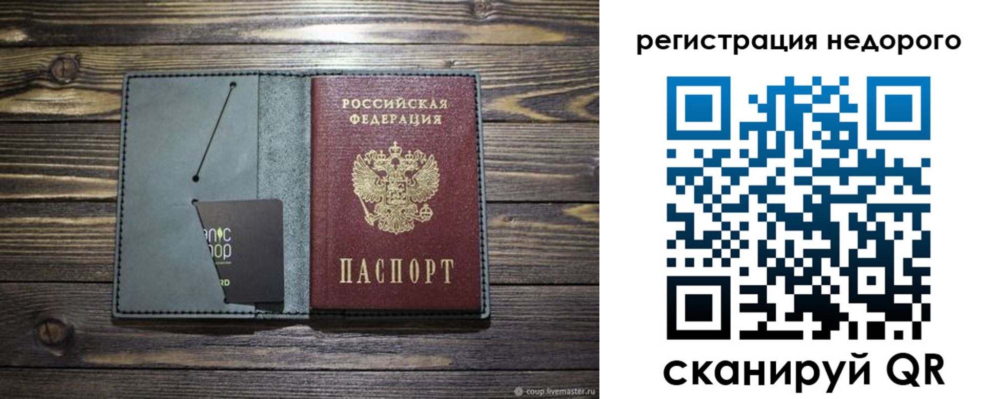 временная регистрация для школы в Ковдоре