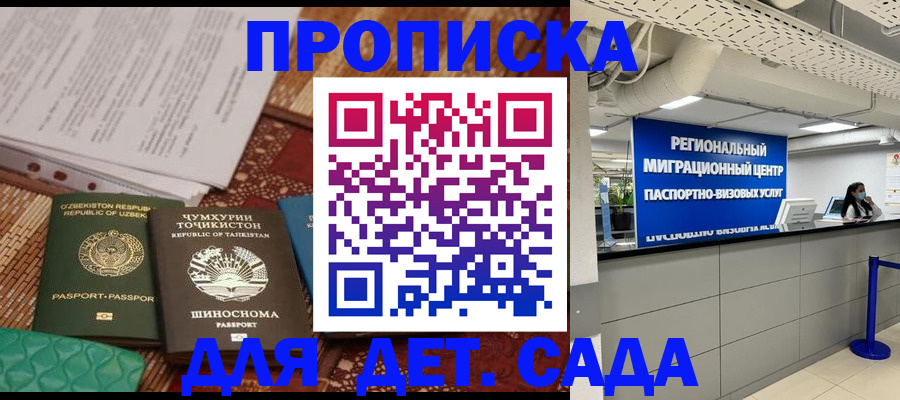 миграционный учет в Ковдоре