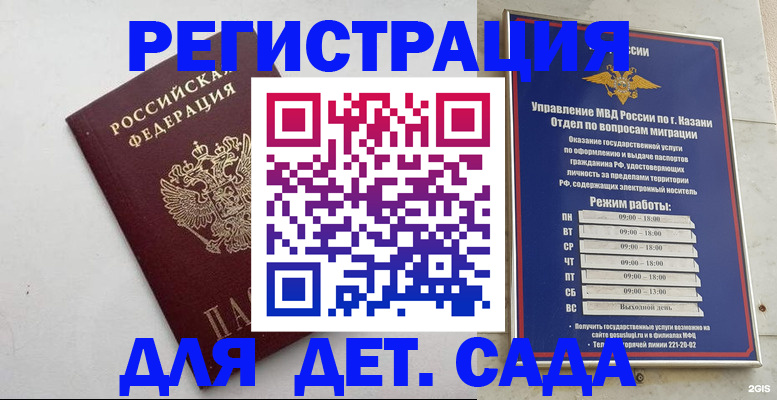 временная регистрация недорого в Ковдоре