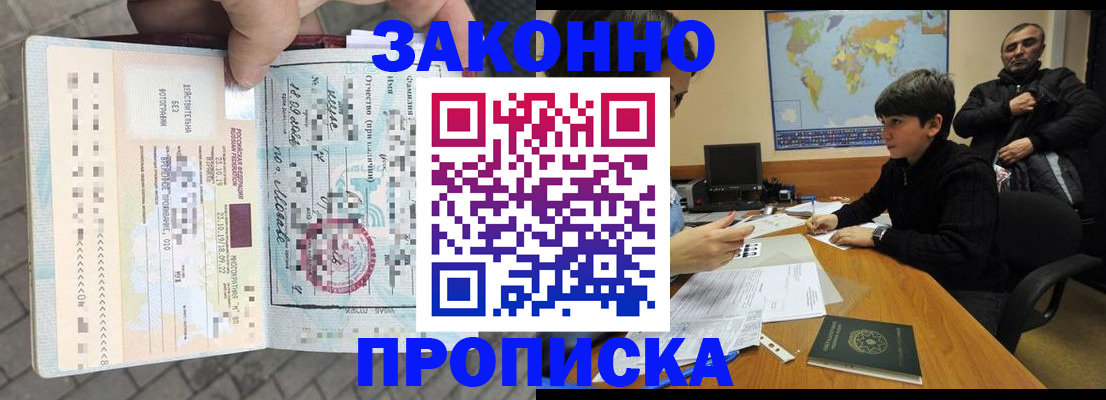 временная регистрация гарантия в Ковдоре